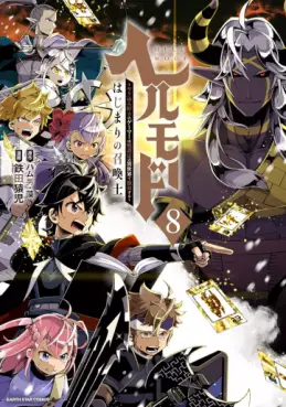 Manga - Manhwa - Hell Mode - Yarikomi Suki no Gamer wa Haisettei no Isekai de Musô Suru jp Vol.8