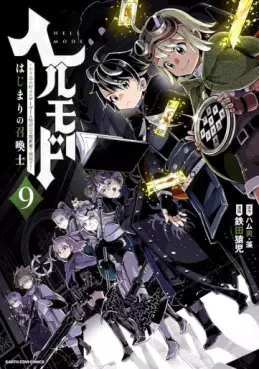 Manga - Manhwa - Hell Mode - Yarikomi Suki no Gamer wa Haisettei no Isekai de Musô Suru jp Vol.9