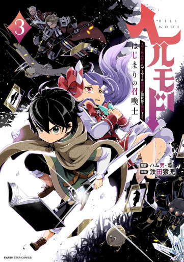 Manga - Manhwa - Hell Mode - Yarikomi Suki no Gamer wa Haisettei no Isekai de Musô Suru jp Vol.3