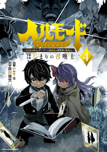 Manga - Manhwa - Hell Mode - Yarikomi Suki no Gamer wa Haisettei no Isekai de Musô Suru jp Vol.4