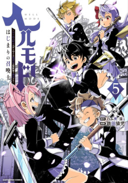 Manga - Manhwa - Hell Mode - Yarikomi Suki no Gamer wa Haisettei no Isekai de Musô Suru jp Vol.5