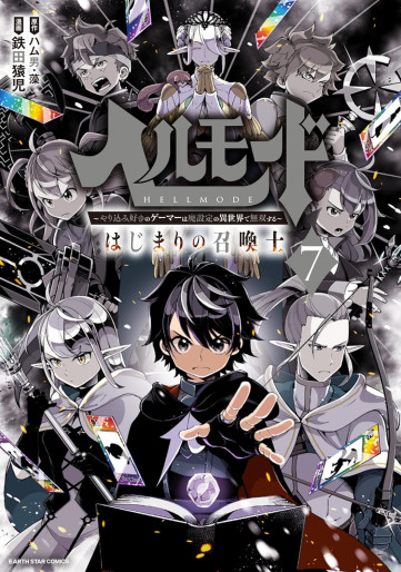 Manga - Manhwa - Hell Mode - Yarikomi Suki no Gamer wa Haisettei no Isekai de Musô Suru jp Vol.7