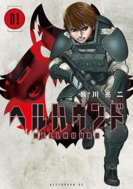 Manga - Manhwa - Hellhound jp Vol.1