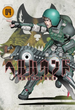 Manga - Manhwa - Hellhound jp Vol.4
