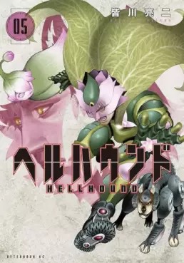 Manga - Manhwa - Hellhound jp Vol.5