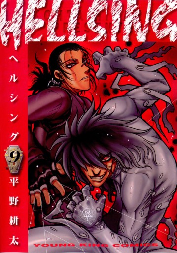 Manga - Manhwa - Hellsing jp Vol.9