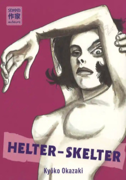 manga - Helter Skelter - Casterman