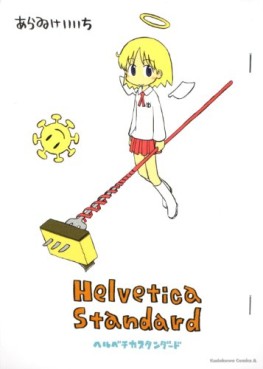 Manga - Manhwa - Helvetica Standard jp Vol.0