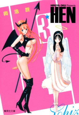Manga - Manhwa - Hen - Bunko 2011 jp Vol.3