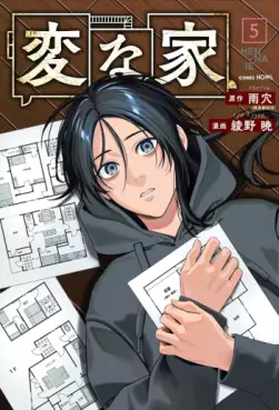 Hen na Ie jp Vol.5