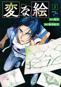 Hen na E jp Vol.3