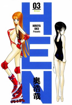 Manga - Manhwa - Hen - Bunko 1995 jp Vol.3
