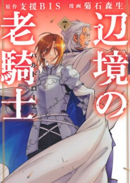 Manga - Manhwa - Henkyô no Rôkishi - Bard Loen jp Vol.7