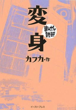 Manga - Manhwa - Henshin jp Vol.0