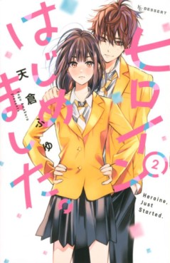 Manga - Manhwa - Heroin Hajimemashita jp Vol.2