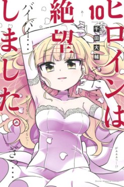 Heroine wa Zetsubô Shimashita jp Vol.10