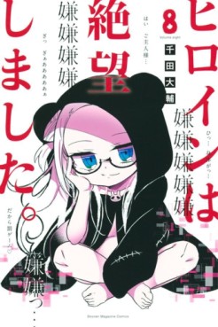 Manga - Manhwa - Heroine wa Zetsubô Shimashita jp Vol.8