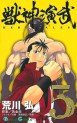 Manga - Manhwa - Jushin Enbu Hero Tales jp Vol.5