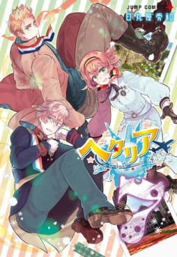 Manga - Manhwa - Hetalia - World Stars jp Vol.7