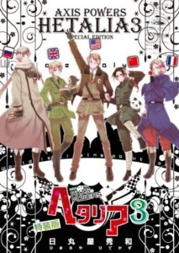 Manga - Manhwa - Hetalia - Axis Powers jp Vol.3