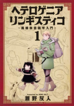 Manga - Manhwa - Heterogenia Linguistico ~Ishuzoku Gengogaku Nyûmon~ jp Vol.1