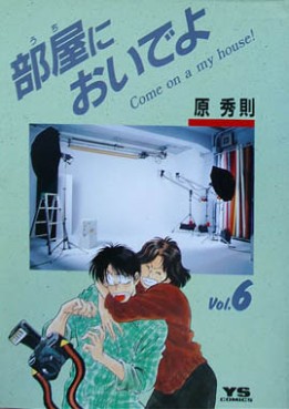 Manga - Manhwa - Uchi ni Oide yo jp Vol.6