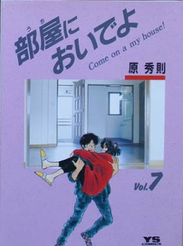 Uchi ni Oide yo jp Vol.7