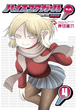 Manga - Manhwa - Hi Score Girl Dash jp Vol.4