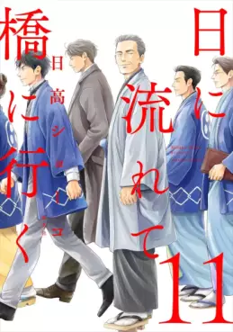 Hi ni Nagarete Hashi ni Iku jp Vol.11