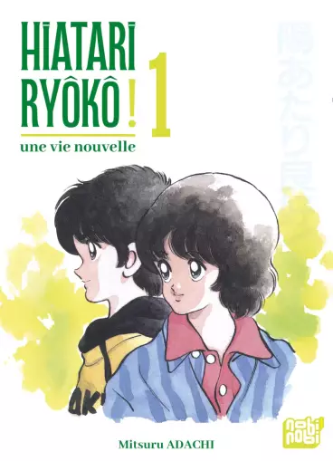 Manga - Manhwa - Hiatari Ryôkô! - Une vie nouvelle Vol.1