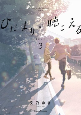 Hidamari ga Kikoeru - Limit jp Vol.3