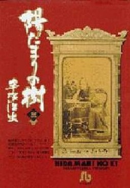 Manga - Manhwa - Hidamari no Ki - Bunko Shôgakukan jp Vol.3
