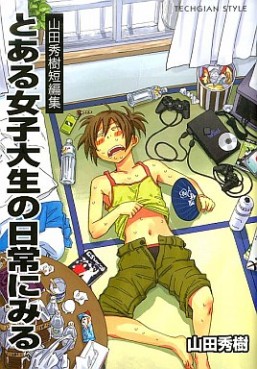 Manga - Manhwa - Hideki Yamada - Tanpenshû - To Aru Joshi Daisei no Nichijô ni Miru jp Vol.0