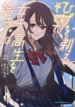 Manga - Manhwa - Hige wo Soru. Soshite Joshikôsei wo Hirô. jp Vol.10