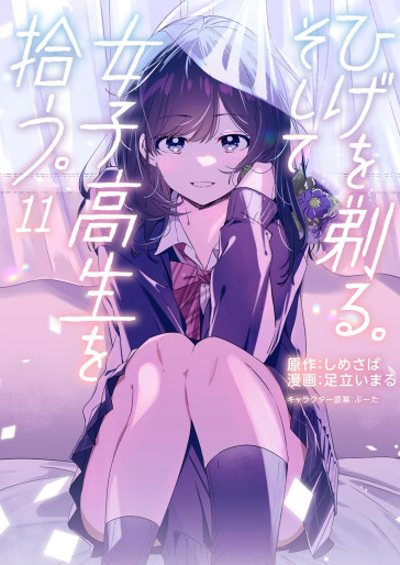 Manga - Manhwa - Hige wo Soru. Soshite Joshikôsei wo Hirô. jp Vol.11