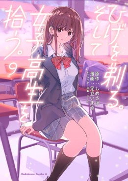 Manga - Manhwa - Hige wo Soru. Soshite Joshikôsei wo Hirô. jp Vol.9