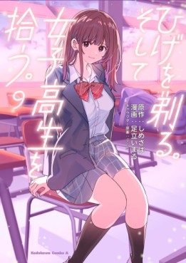 manga - Hige wo Soru. Soshite Joshikôsei wo Hirô. jp Vol.9