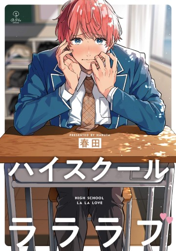 Manga - Manhwa - High School Lala Love jp Vol.0