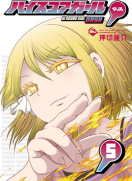 Manga - Manhwa - Hi Score Girl Dash jp Vol.5