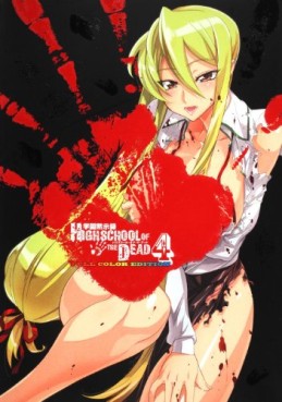 Manga - Manhwa - Gakuen Mokushiroku - Highschool of The Dead - Full Color Edition jp Vol.4
