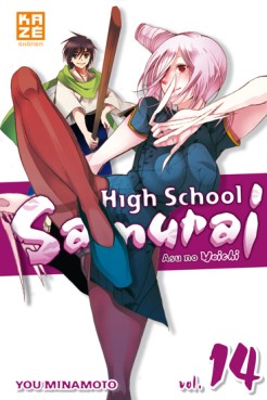 Manga - Manhwa - High School  Samurai Vol.14