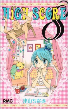 Manga - Manhwa - High Score jp Vol.8