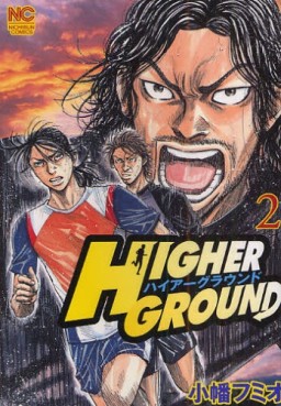 Manga - Manhwa - Higher Ground jp Vol.2