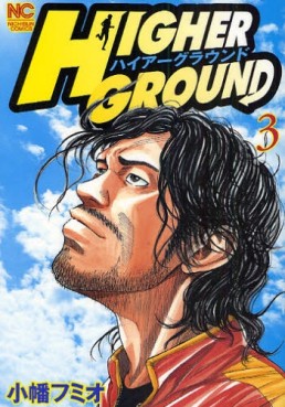 Manga - Manhwa - Higher Ground jp Vol.3