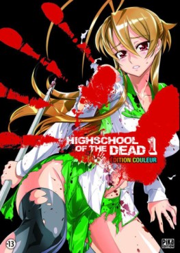 Manga - Manhwa - High school of the dead - Couleur Vol.1