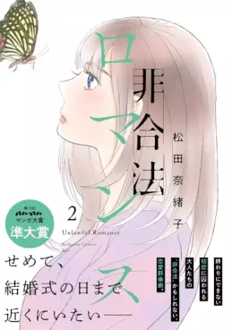 Higôhô Romance jp Vol.2
