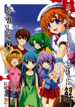 Manga - Manhwa - Higurashi no Naku Koro ni Kai - Matsuribayashi-hen jp Vol.8