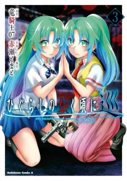 Manga - Manhwa - Higurashi no Naku Koro ni Meguri jp Vol.3