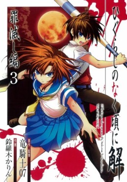 Manga - Manhwa - Higurashi no Naku Koro ni Kai - Tsumihoroboshi-hen jp Vol.3