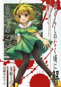 Manga - Manhwa - Higurashi no Naku Koro ni Kai - Matsuribayashi-hen jp Vol.2
